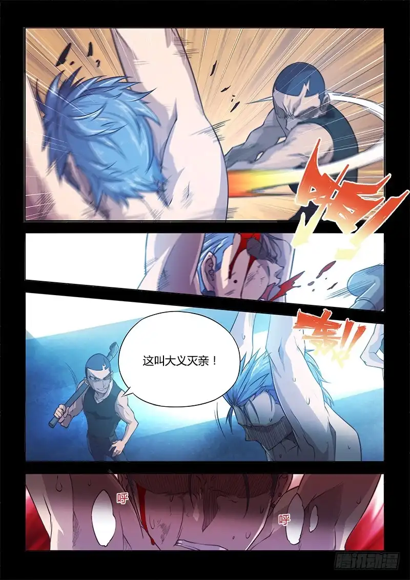102.兄弟③-超正能量魔王-合火人工作室,keng,爱无名（第4张）