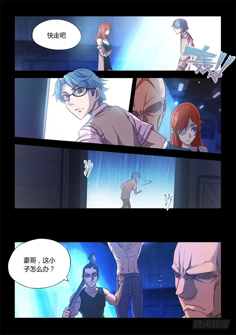 102.兄弟③-超正能量魔王-合火人工作室,keng,爱无名（第6张）