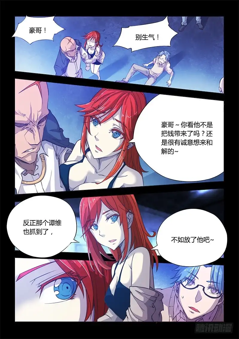 102.兄弟③-超正能量魔王-合火人工作室,keng,爱无名（第2张）