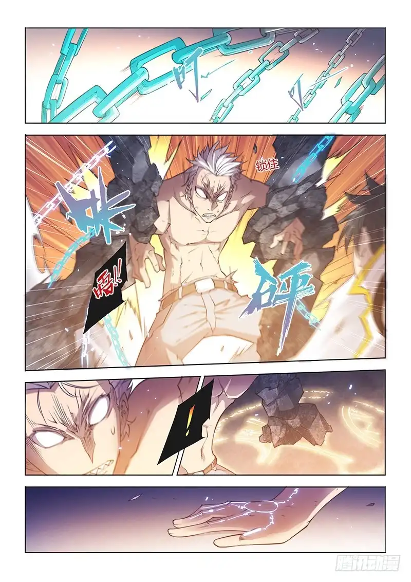 103.巷中激斗-超正能量魔王-合火人工作室,keng,爱无名（第8张）
