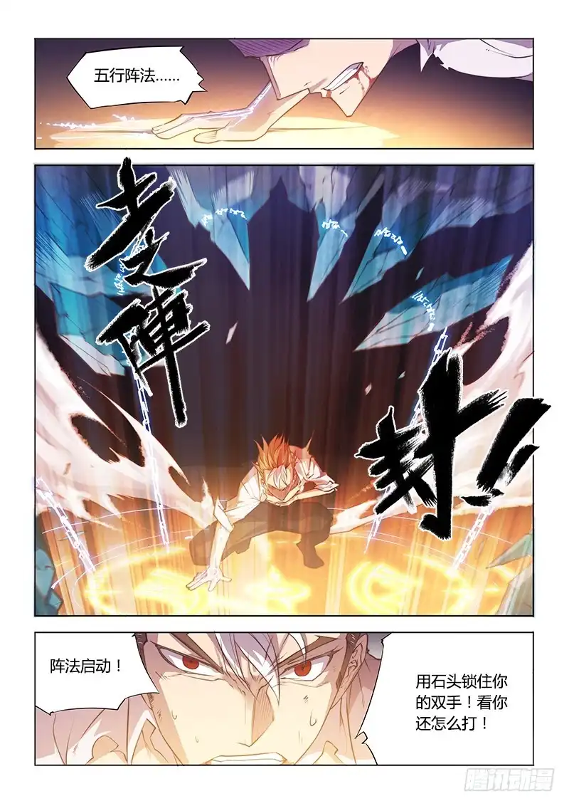 103.巷中激斗-超正能量魔王-合火人工作室,keng,爱无名（第9张）