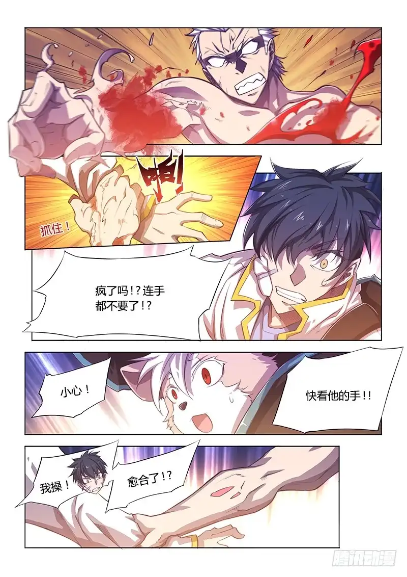 103.巷中激斗-超正能量魔王-合火人工作室,keng,爱无名（第11张）