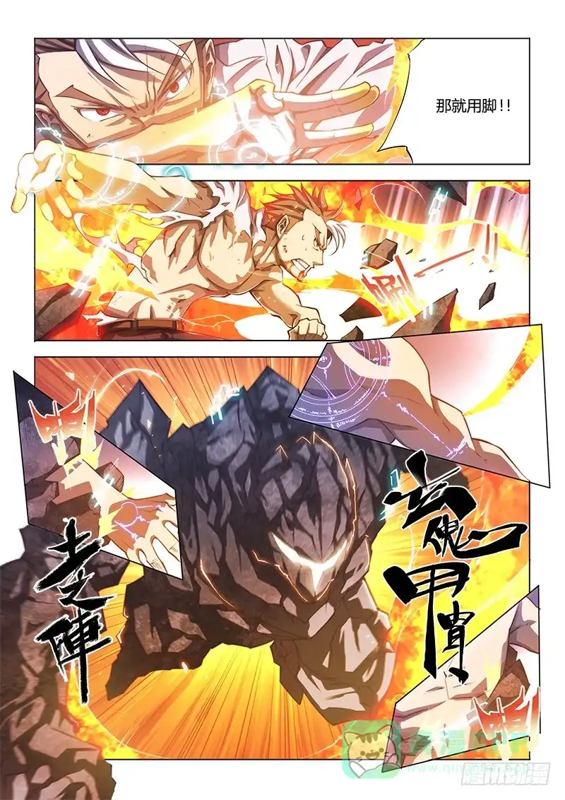 104.烈火焚身-超正能量魔王-合火人工作室,keng,爱无名（第10张）