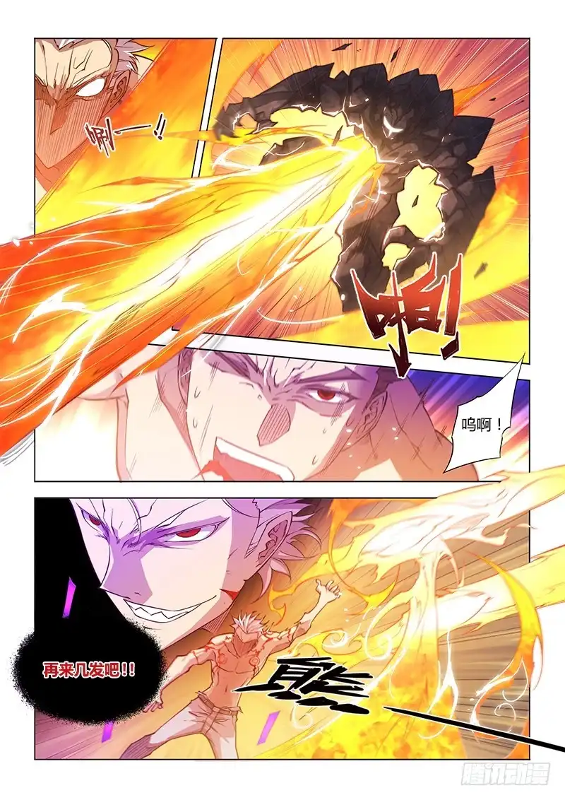 104.烈火焚身-超正能量魔王-合火人工作室,keng,爱无名（第12张）