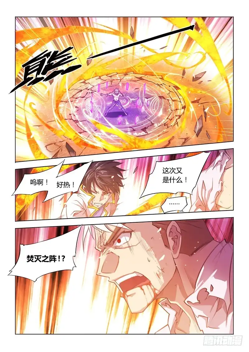 104.烈火焚身-超正能量魔王-合火人工作室,keng,爱无名（第7张）