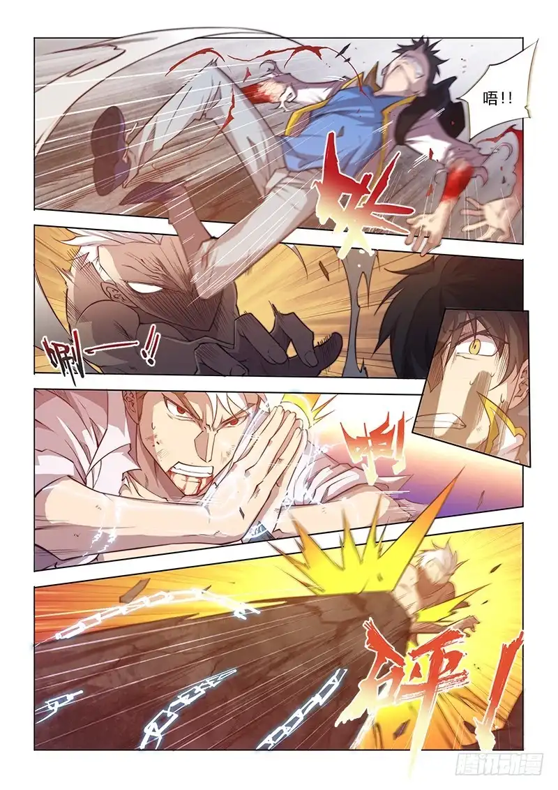 104.烈火焚身-超正能量魔王-合火人工作室,keng,爱无名（第2张）