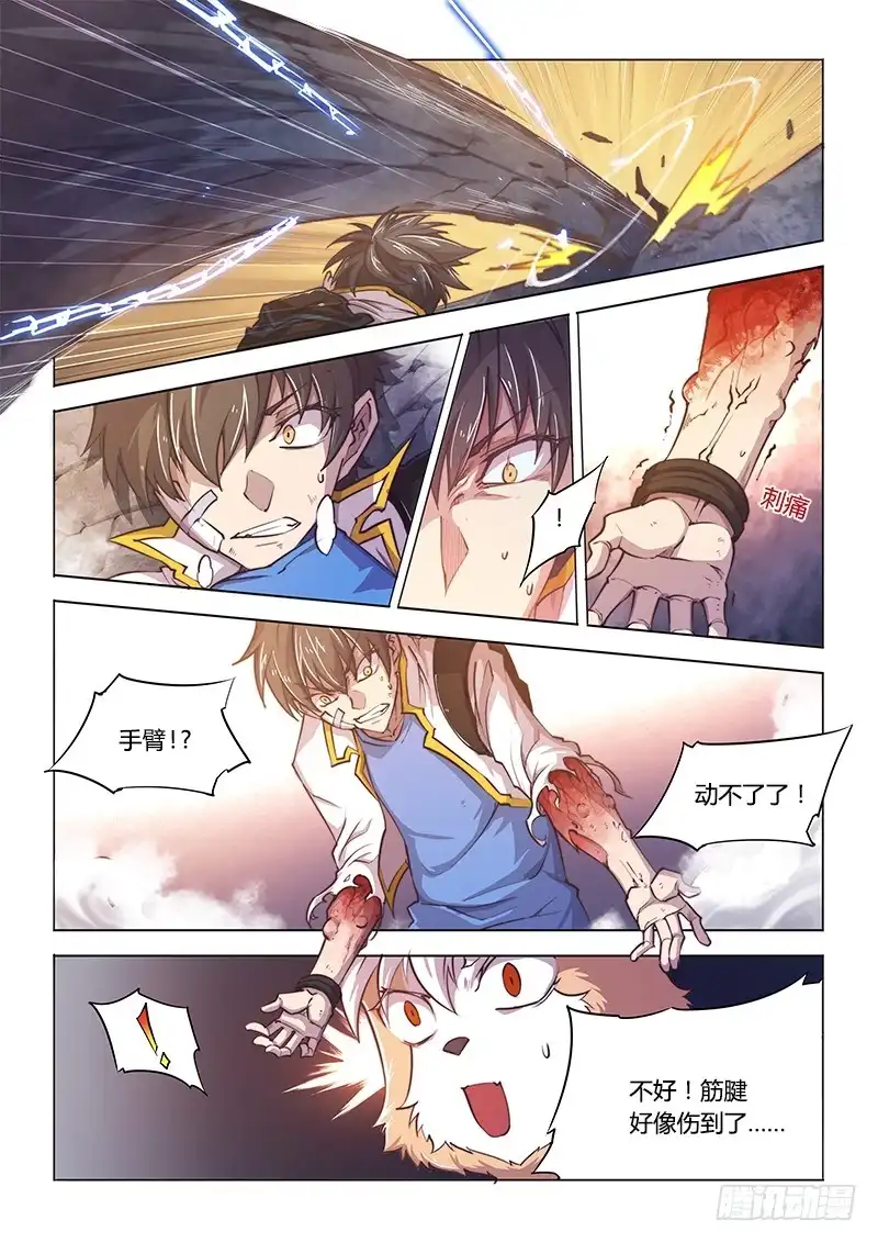 104.烈火焚身-超正能量魔王-合火人工作室,keng,爱无名（第3张）