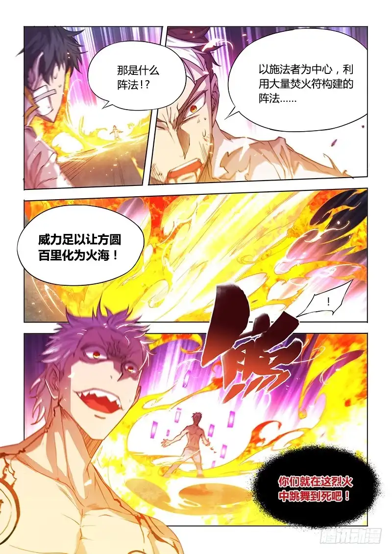 104.烈火焚身-超正能量魔王-合火人工作室,keng,爱无名（第8张）