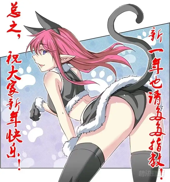 10.误会！这都是误会！-超正能量魔王-合火人工作室,keng,爱无名（第8张）