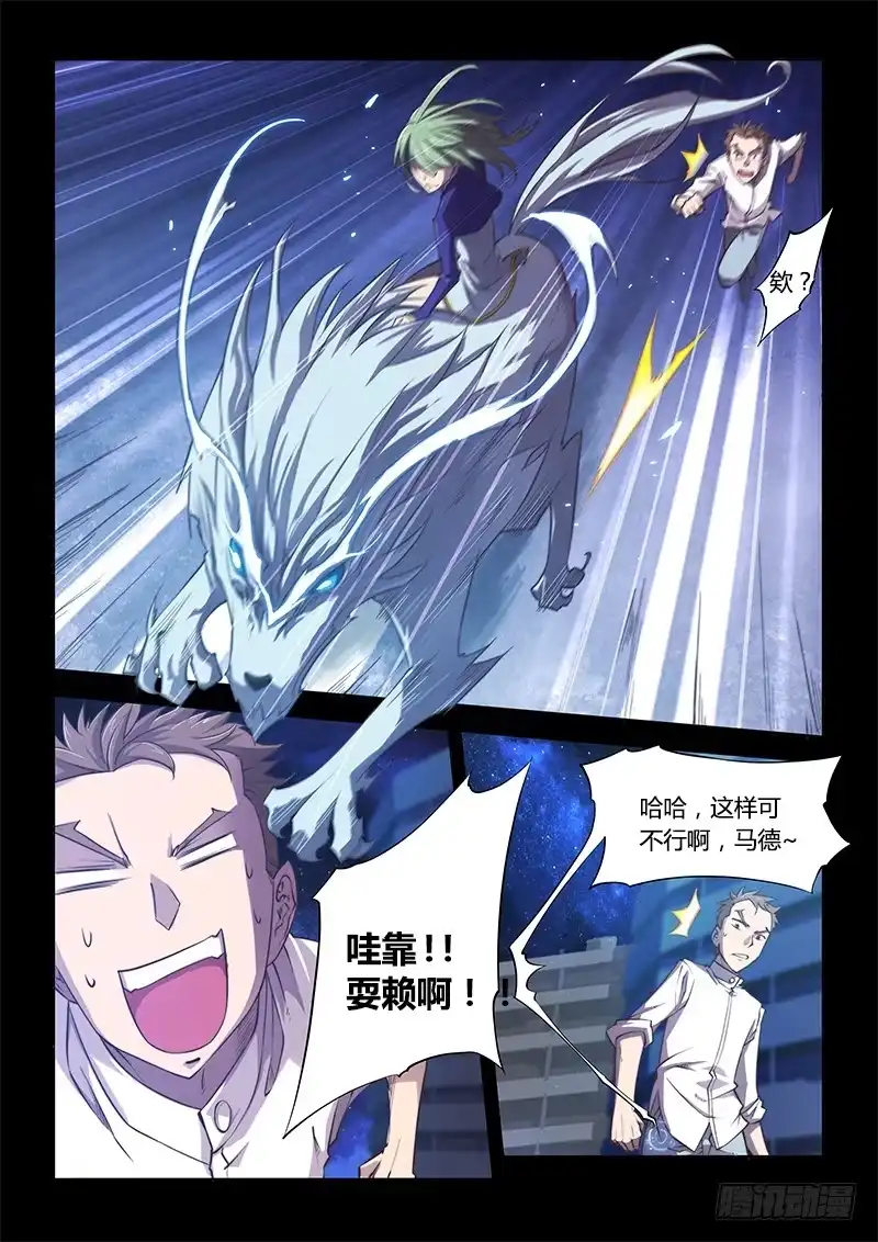 107.四年前①-超正能量魔王-合火人工作室,keng,爱无名（第2张）