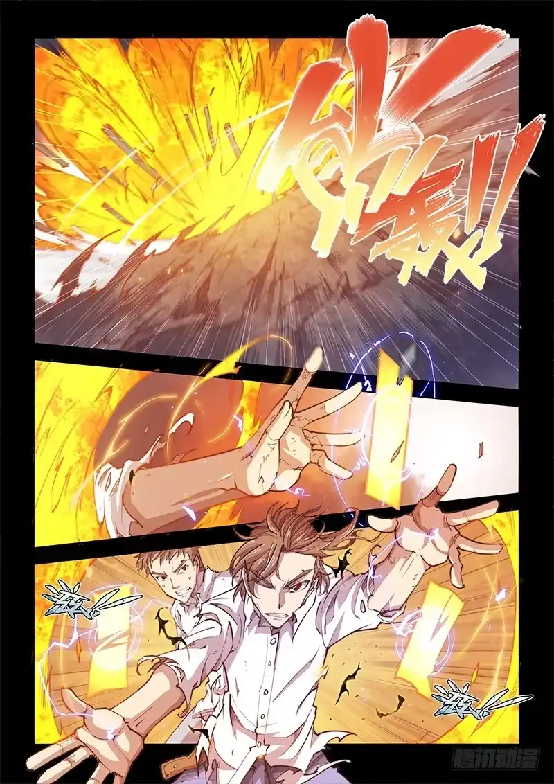 108.四年前②-超正能量魔王-合火人工作室,keng,爱无名（第6张）