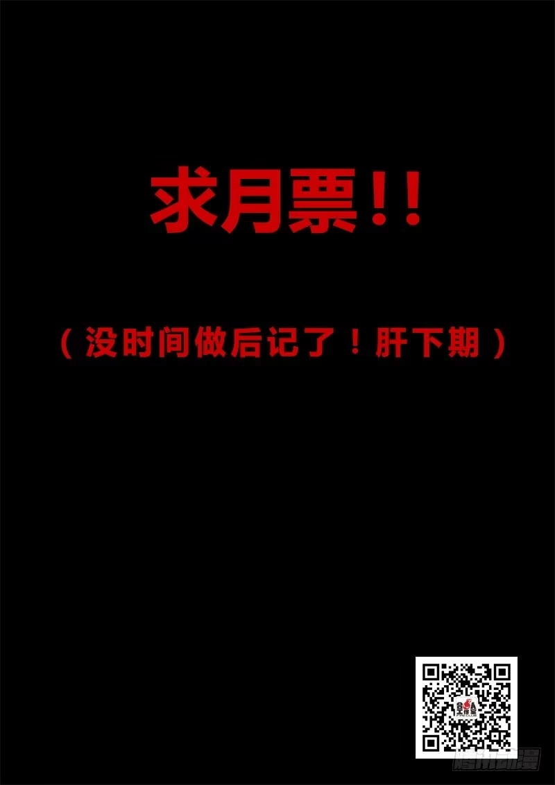 108.四年前②-超正能量魔王-合火人工作室,keng,爱无名（第11张）