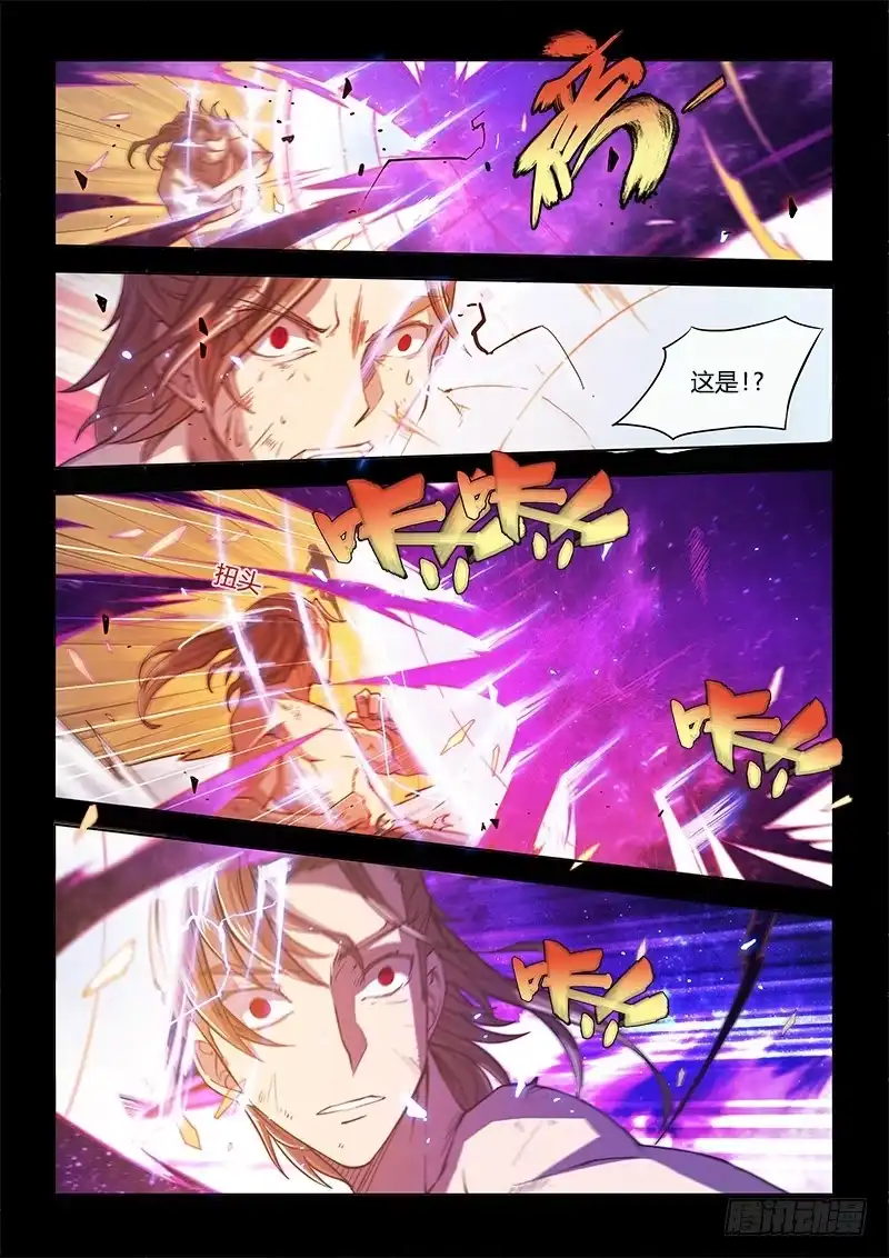 109.四年前③（下）-超正能量魔王-合火人工作室,keng,爱无名（第6张）