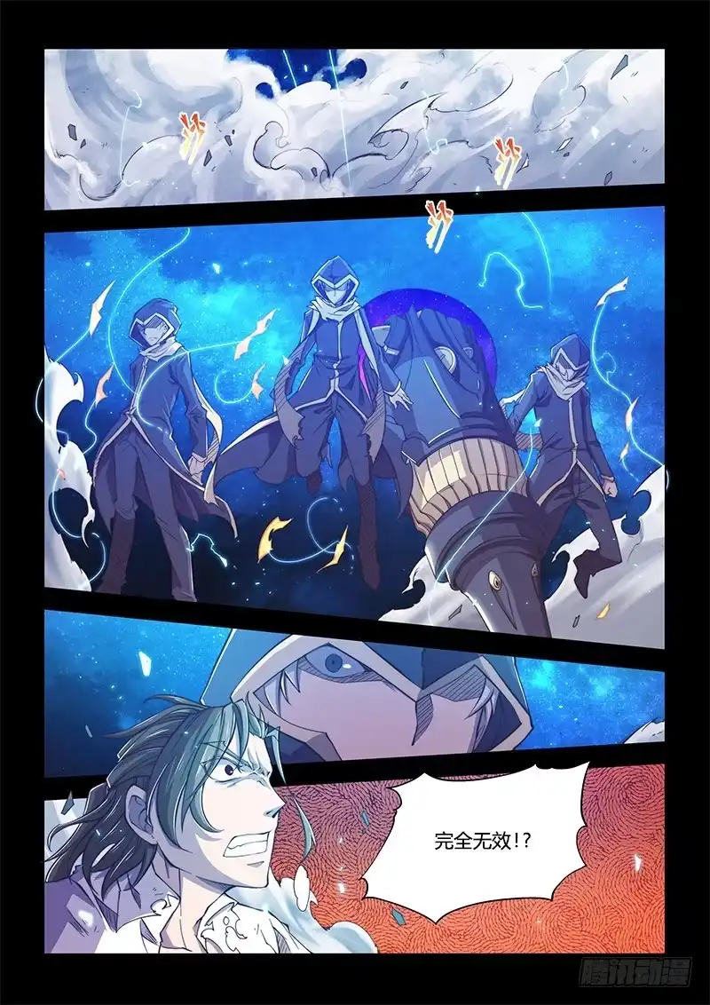 109.四年前③（下）-超正能量魔王-合火人工作室,keng,爱无名（第3张）