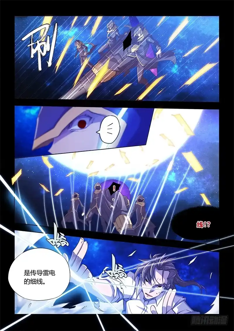 109.四年前③（下）-超正能量魔王-合火人工作室,keng,爱无名（第1张）