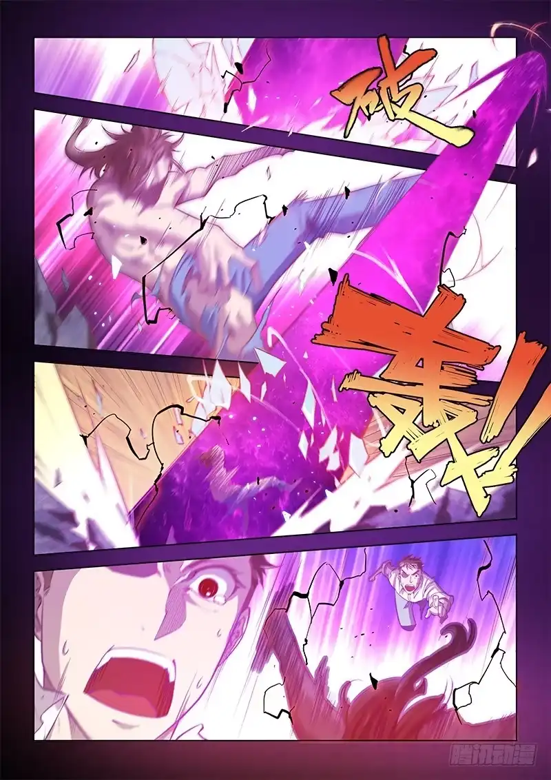 109.四年前③（下）-超正能量魔王-合火人工作室,keng,爱无名（第7张）