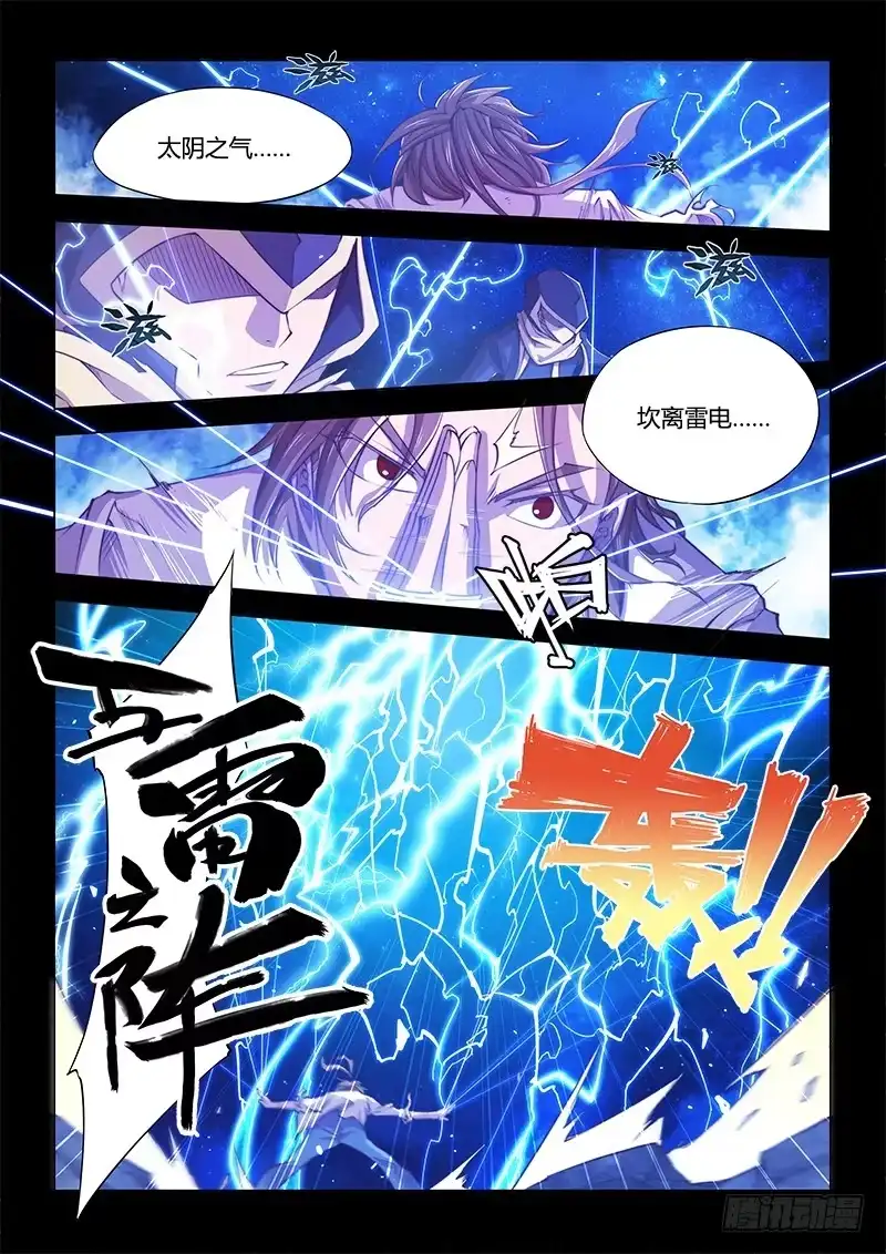 109.四年前③（下）-超正能量魔王-合火人工作室,keng,爱无名（第2张）