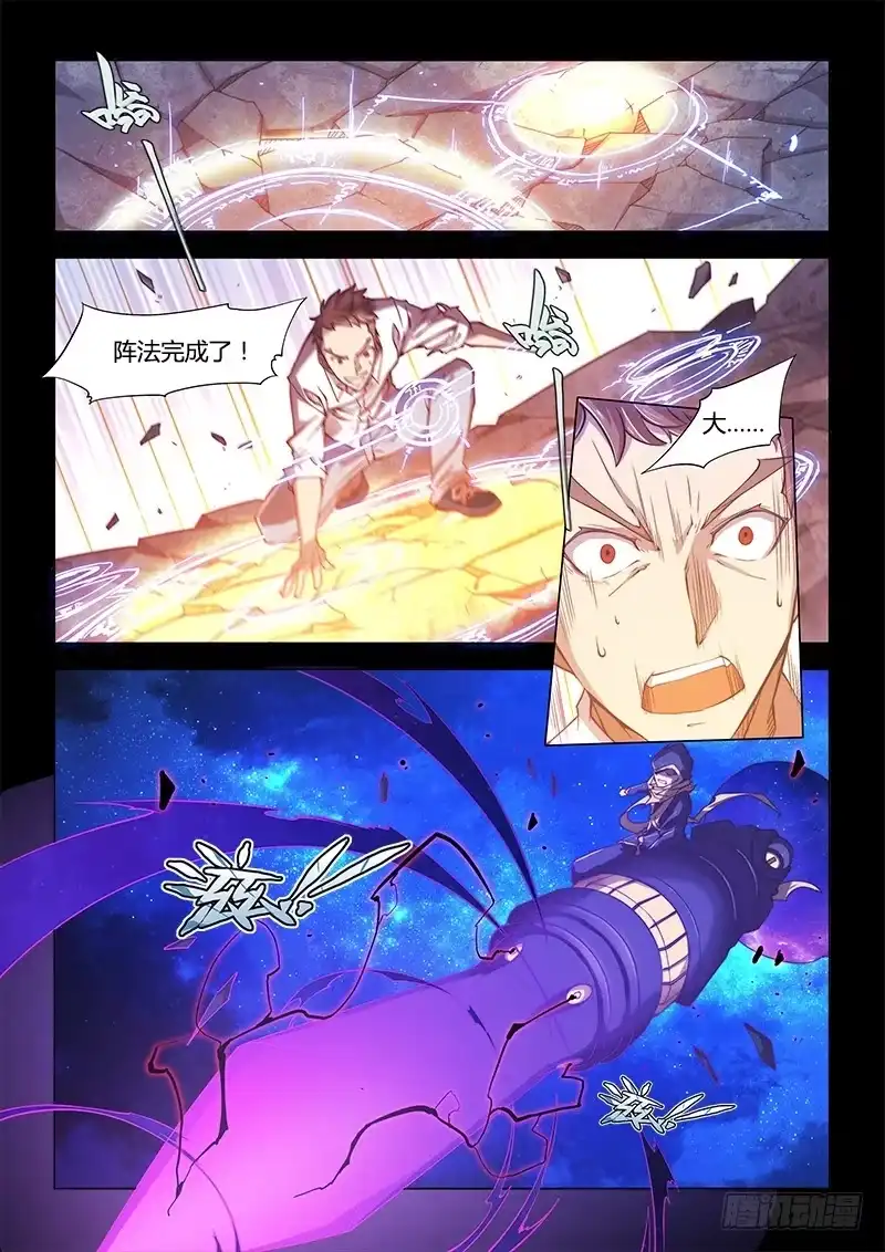 109.四年前③（下）-超正能量魔王-合火人工作室,keng,爱无名（第4张）
