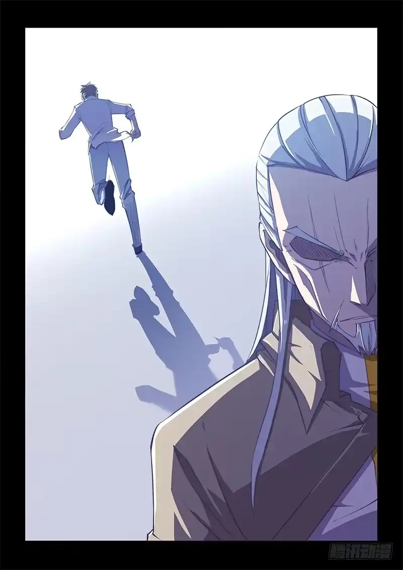 110.四年前④（下）-超正能量魔王-合火人工作室,keng,爱无名（第7张）
