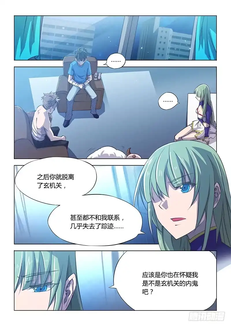 111.同谋-超正能量魔王-合火人工作室,keng,爱无名（第1张）