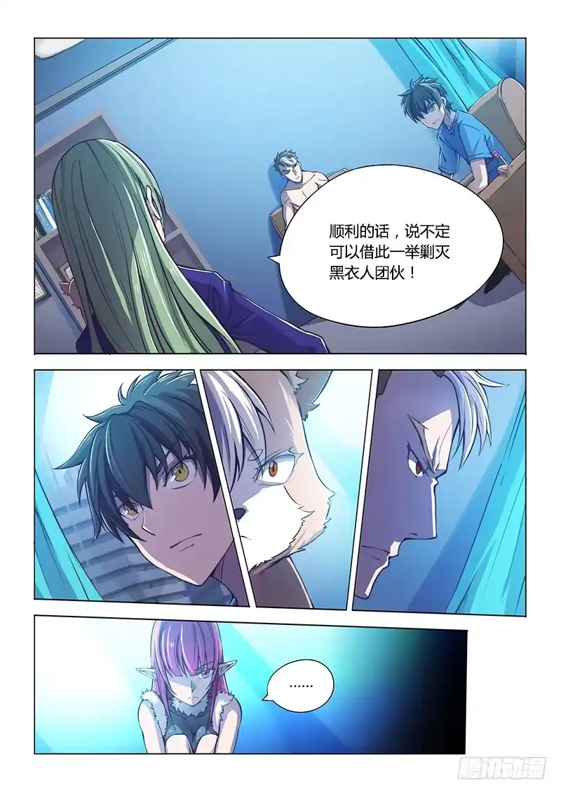 112.office有鬼（上）-超正能量魔王-合火人工作室,keng,爱无名（第9张）