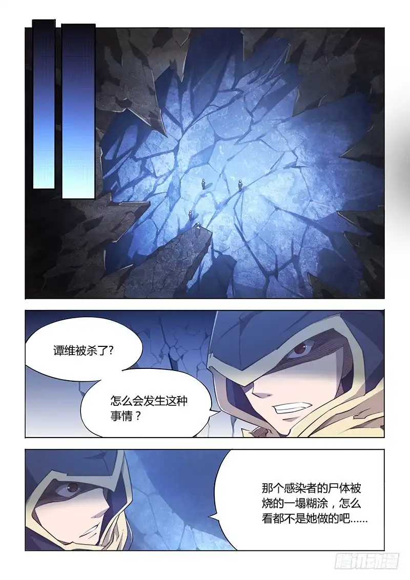 113.专业坑队友-超正能量魔王-合火人工作室,keng,爱无名（第1张）