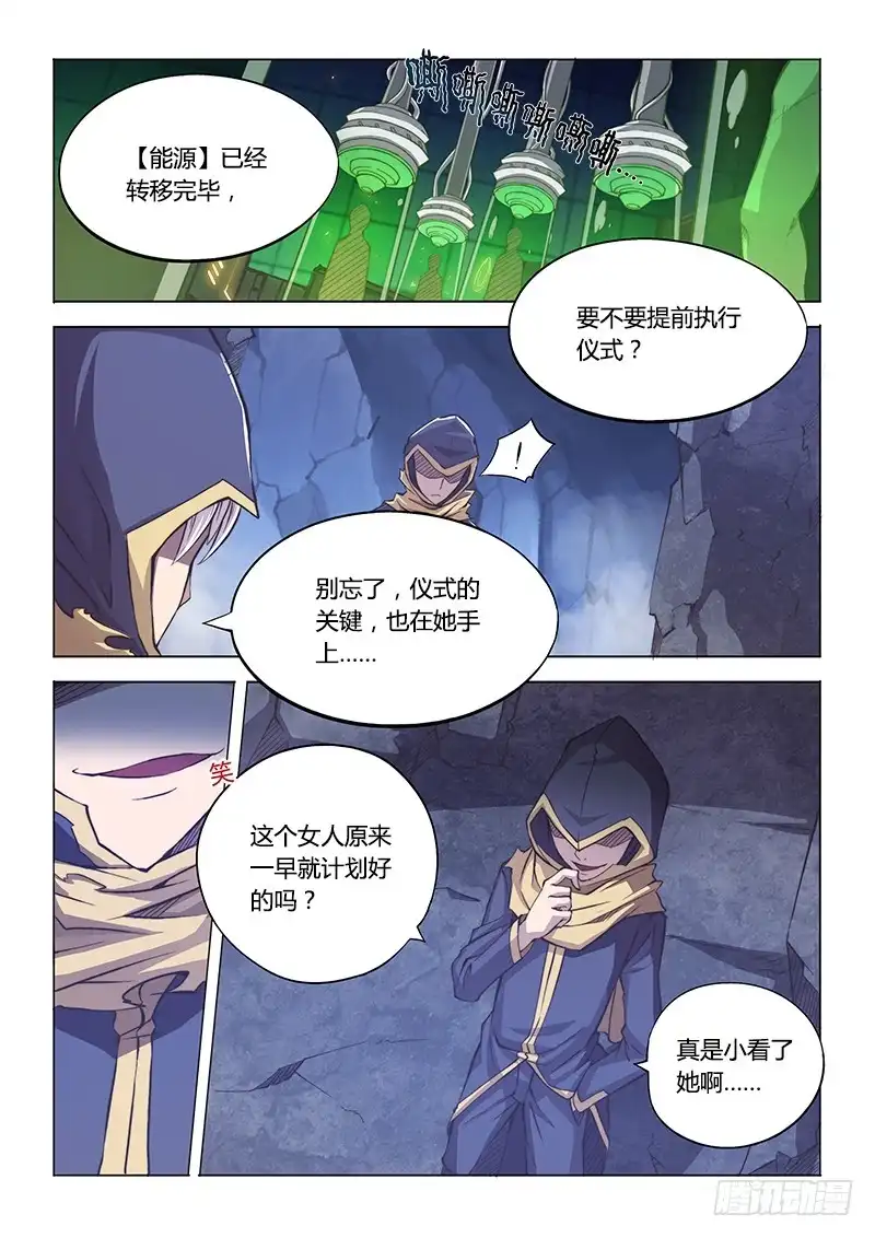 113.专业坑队友-超正能量魔王-合火人工作室,keng,爱无名（第6张）