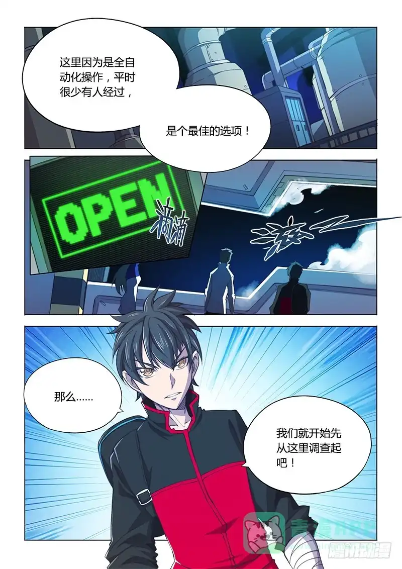 113.专业坑队友-超正能量魔王-合火人工作室,keng,爱无名（第10张）