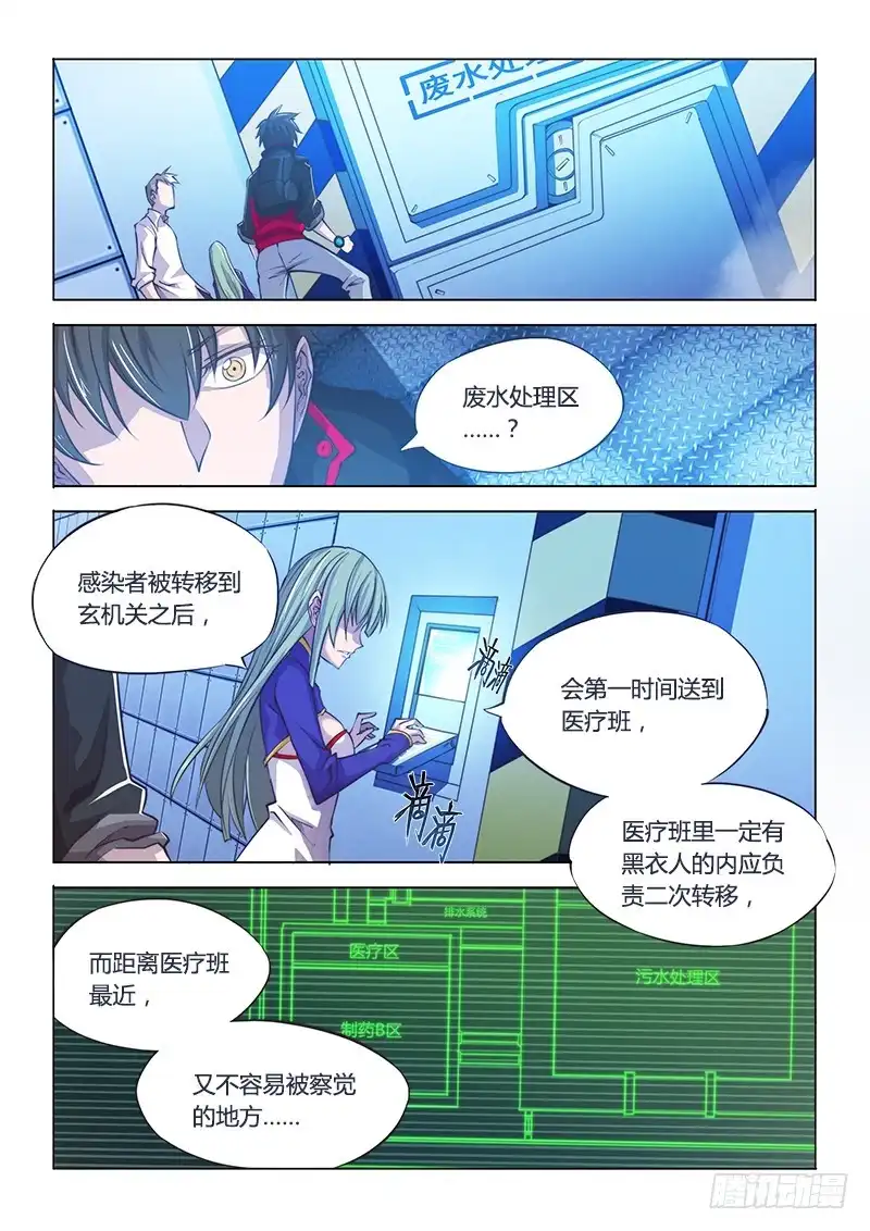 113.专业坑队友-超正能量魔王-合火人工作室,keng,爱无名（第9张）