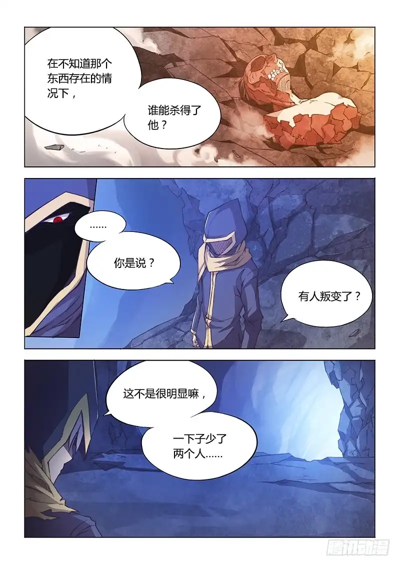 113.专业坑队友-超正能量魔王-合火人工作室,keng,爱无名（第3张）