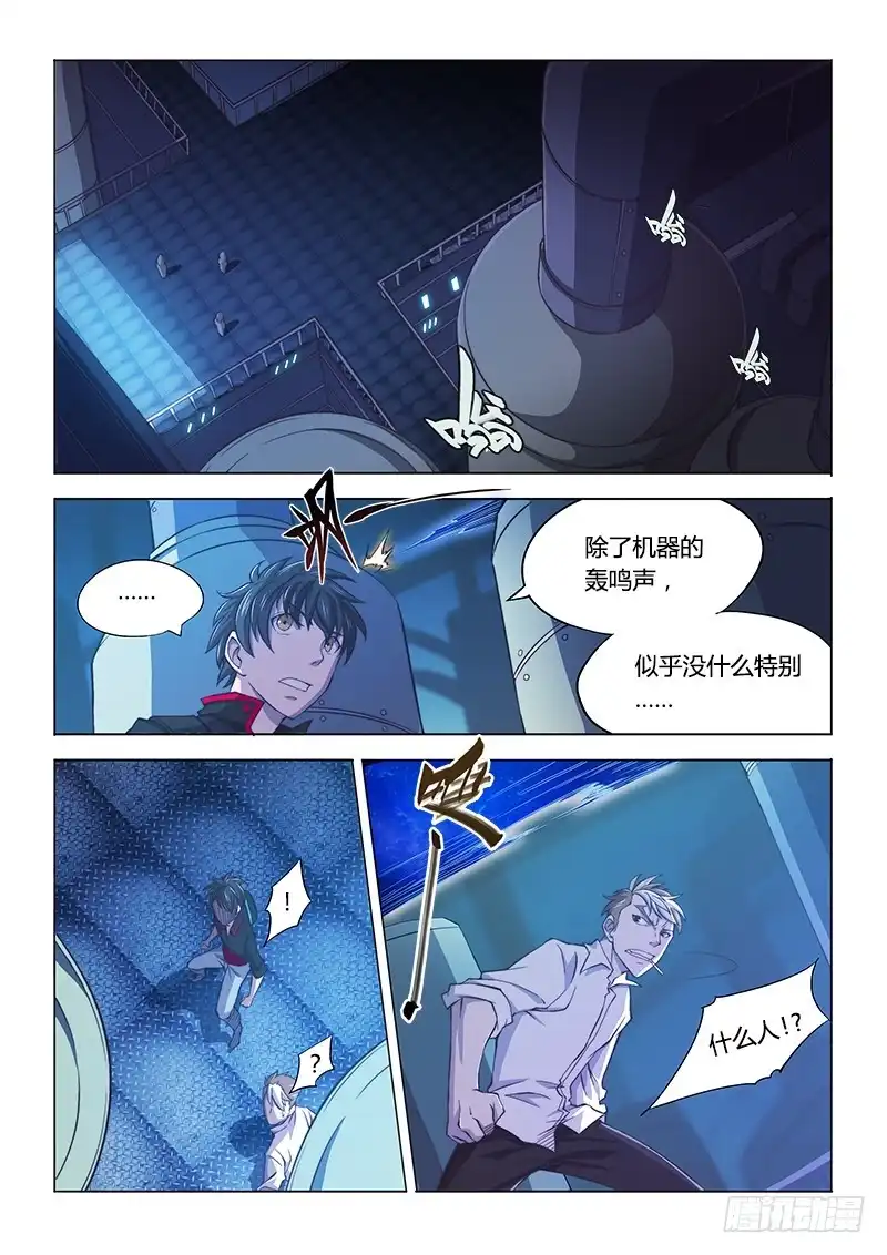 113.专业坑队友-超正能量魔王-合火人工作室,keng,爱无名（第11张）