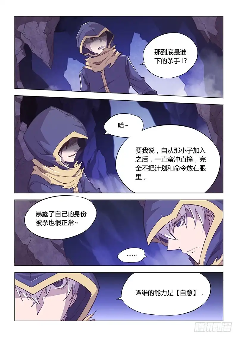 113.专业坑队友-超正能量魔王-合火人工作室,keng,爱无名（第2张）
