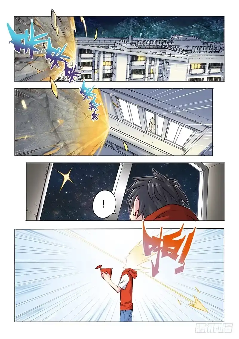 10.5-超正能量魔王-合火人工作室,keng,爱无名（第3张）