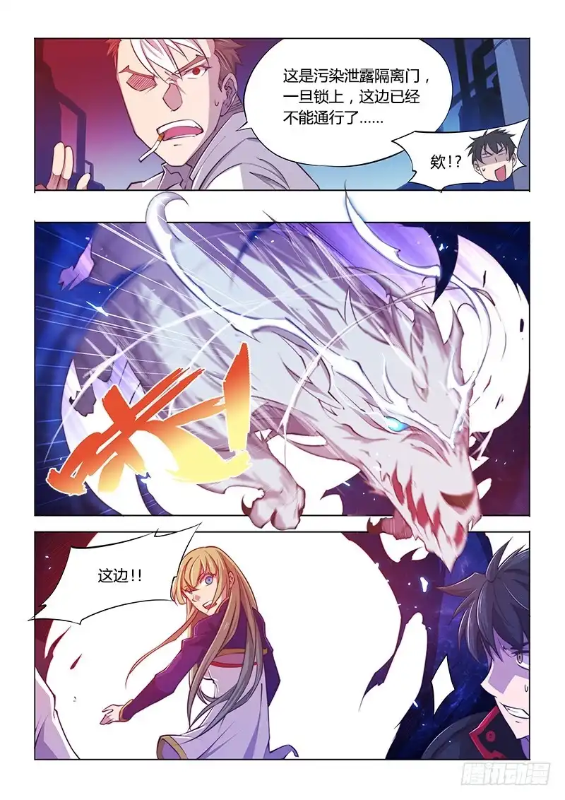 114.专业打野-超正能量魔王-合火人工作室,keng,爱无名（第4张）