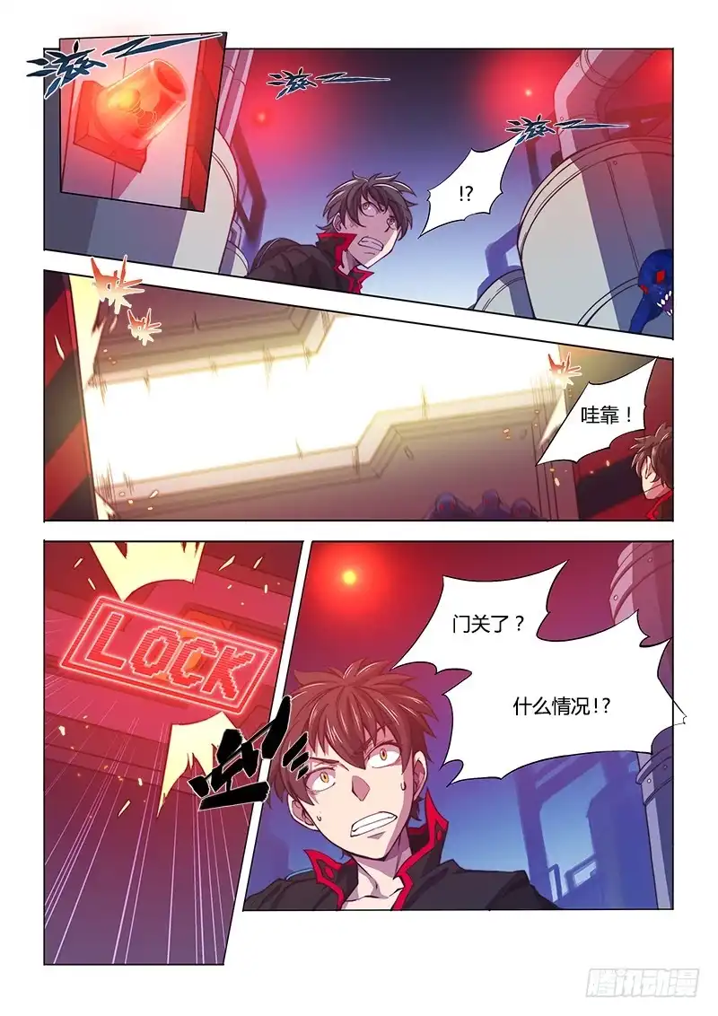 114.专业打野-超正能量魔王-合火人工作室,keng,爱无名（第3张）