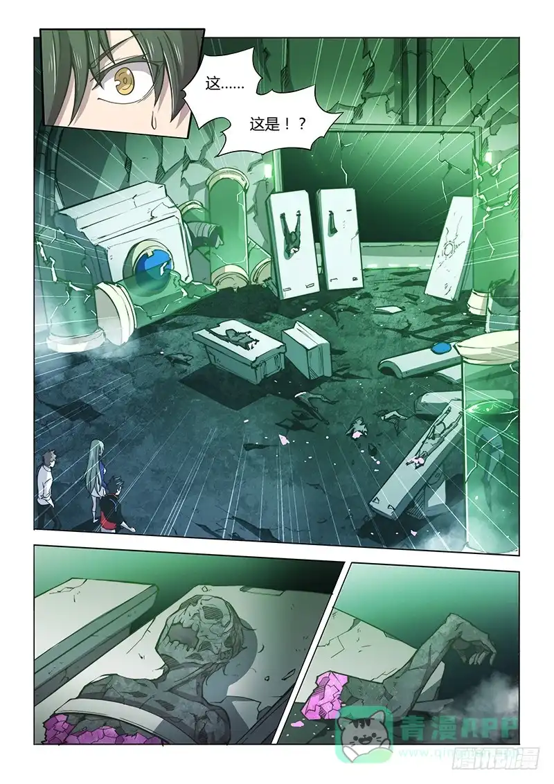 115.深入-超正能量魔王-合火人工作室,keng,爱无名（第5张）