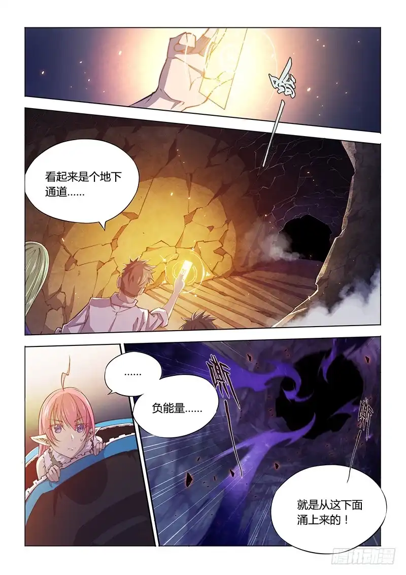115.深入-超正能量魔王-合火人工作室,keng,爱无名（第1张）