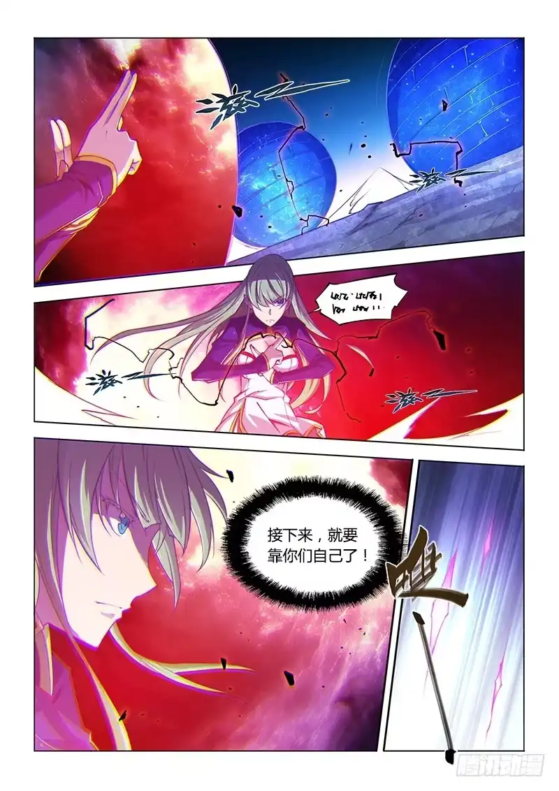 116.实验室-超正能量魔王-合火人工作室,keng,爱无名（第1张）