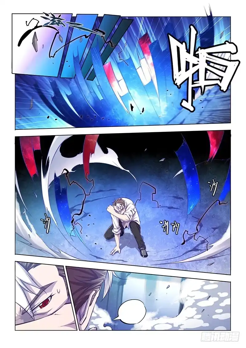 116.实验室-超正能量魔王-合火人工作室,keng,爱无名（第2张）