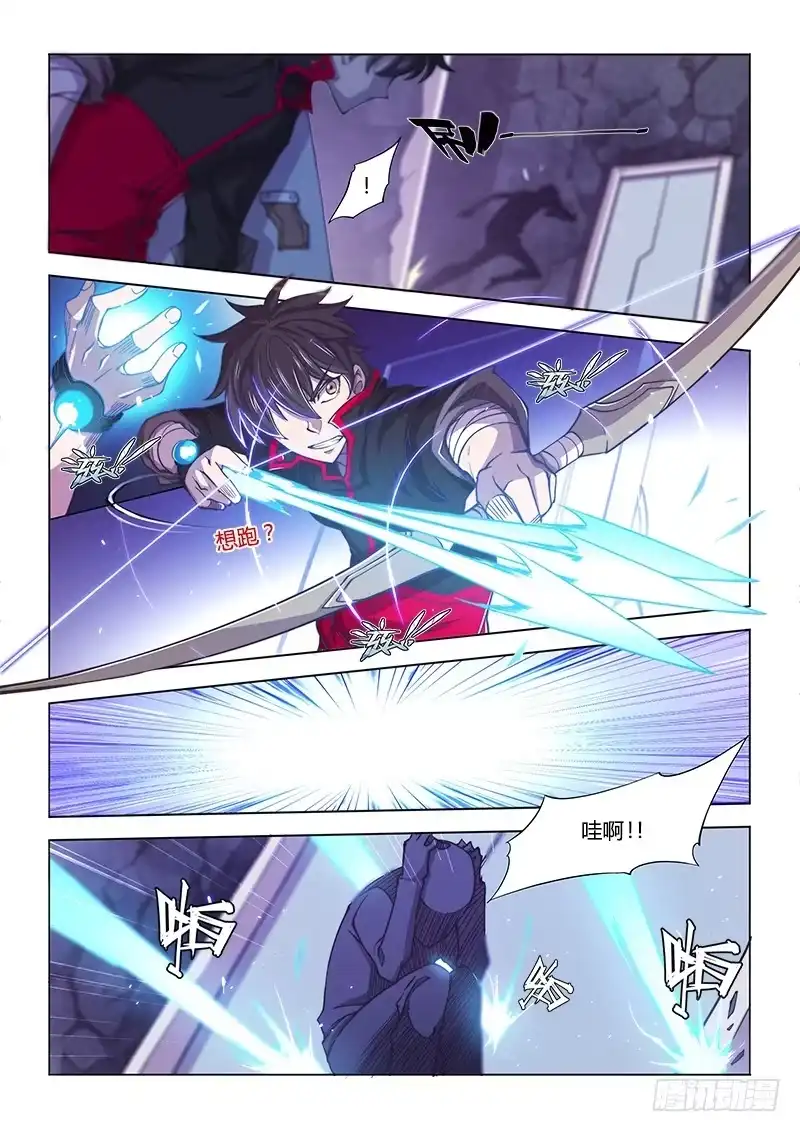117.偶像派-超正能量魔王-合火人工作室,keng,爱无名（第2张）