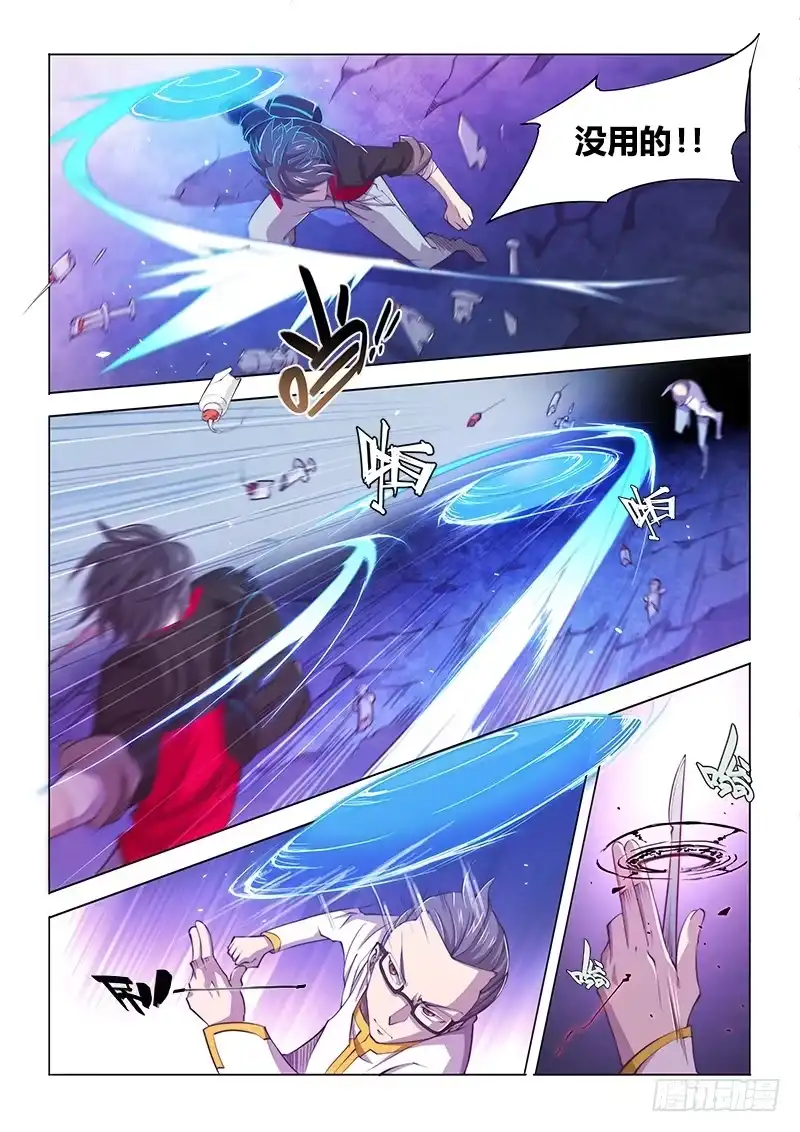 117.偶像派-超正能量魔王-合火人工作室,keng,爱无名（第9张）