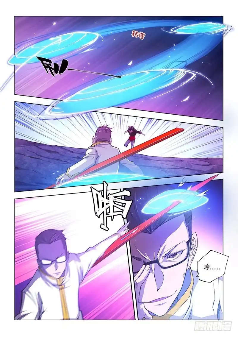 117.偶像派-超正能量魔王-合火人工作室,keng,爱无名（第11张）