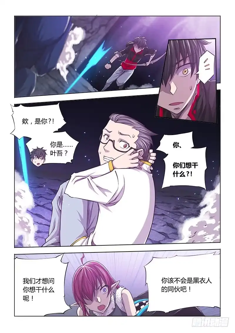 117.偶像派-超正能量魔王-合火人工作室,keng,爱无名（第3张）
