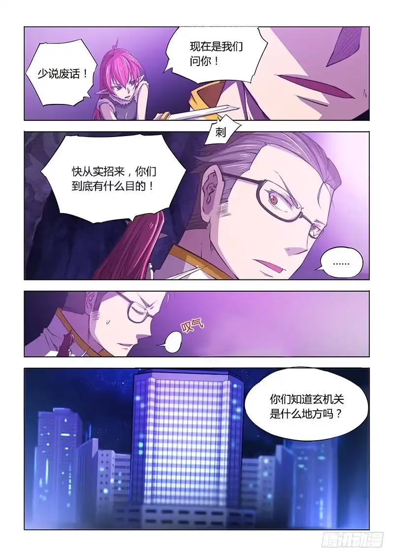 118.主角不废不太习惯-超正能量魔王-合火人工作室,keng,爱无名（第2张）