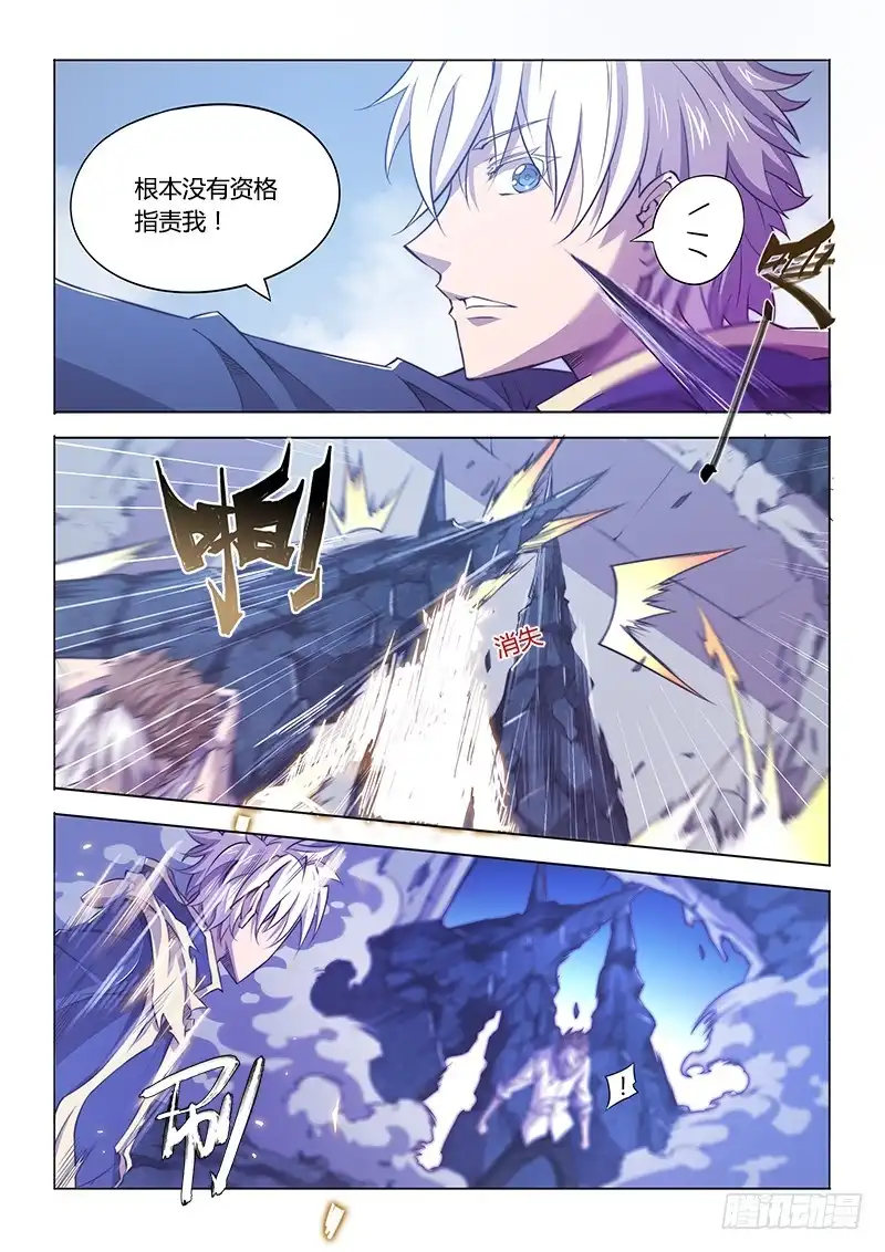 119.我们……-超正能量魔王-合火人工作室,keng,爱无名（第8张）