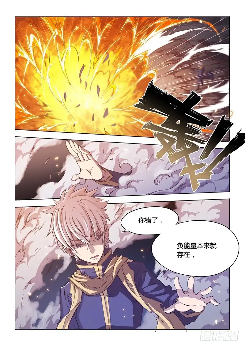 119.我们……-超正能量魔王-合火人工作室,keng,爱无名（第2张）