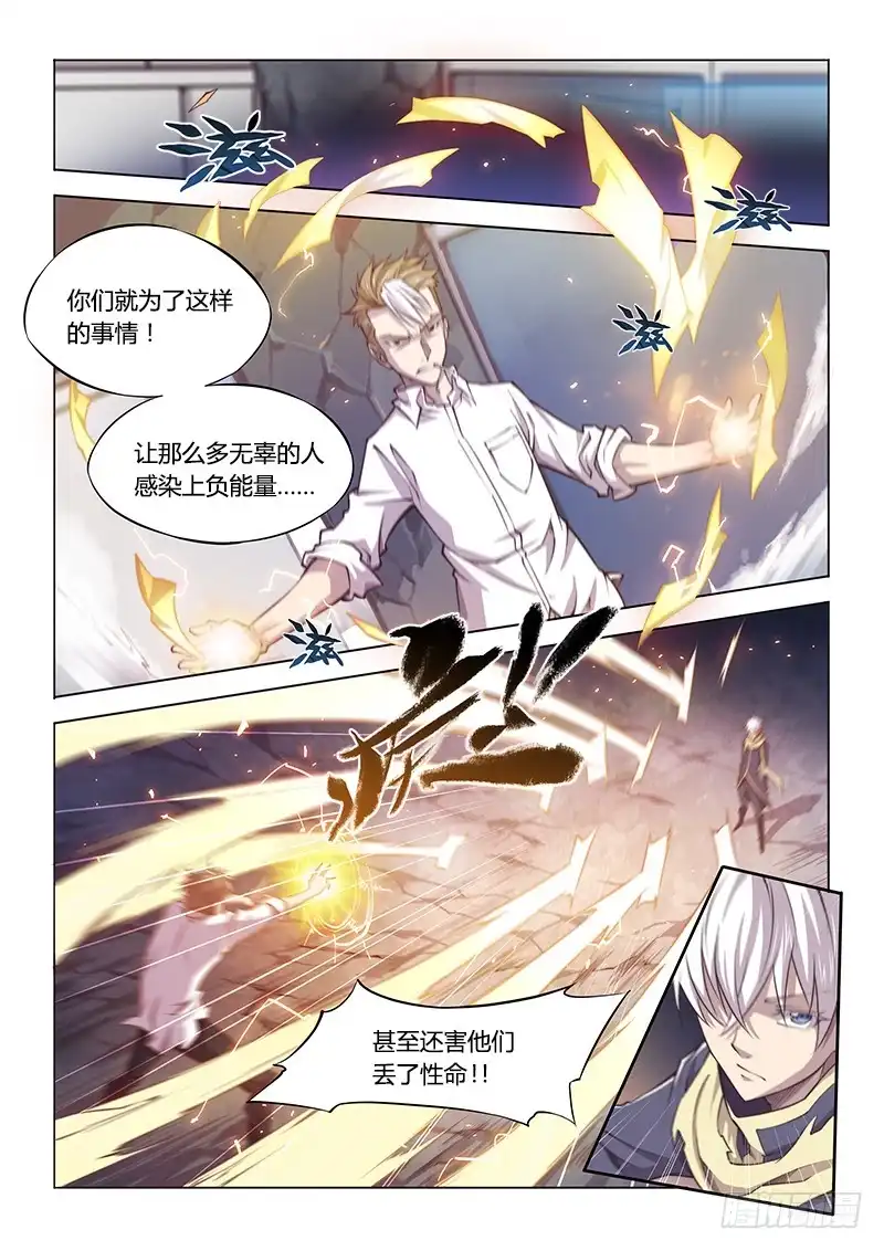 119.我们……-超正能量魔王-合火人工作室,keng,爱无名（第1张）