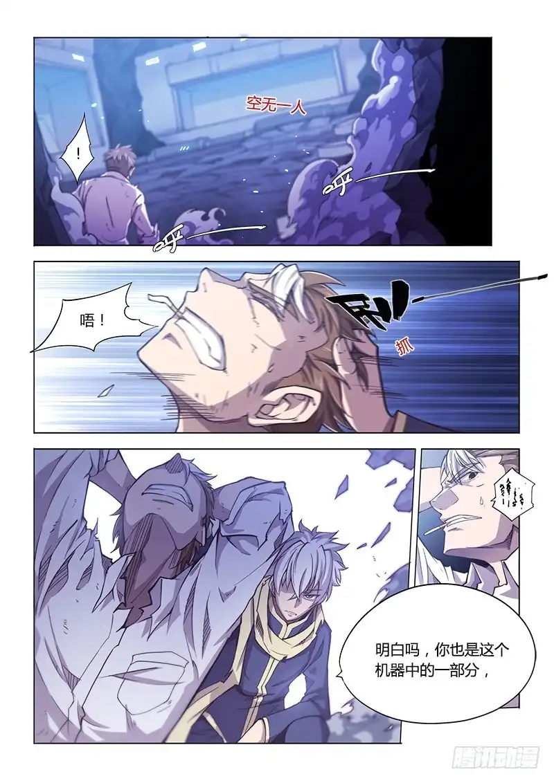 119.我们……-超正能量魔王-合火人工作室,keng,爱无名（第7张）