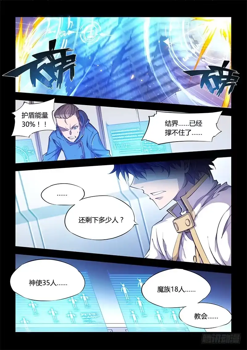 120.她的记忆-超正能量魔王-合火人工作室,keng,爱无名（第2张）