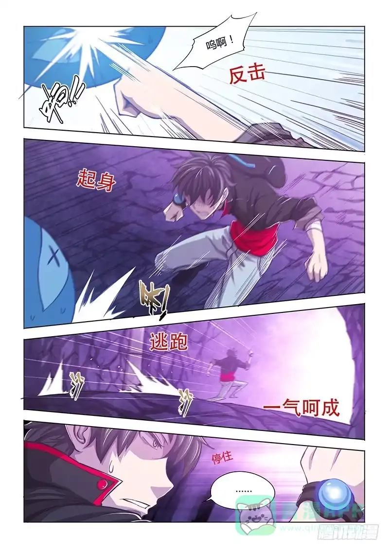 121.异变-超正能量魔王-合火人工作室,keng,爱无名（第10张）